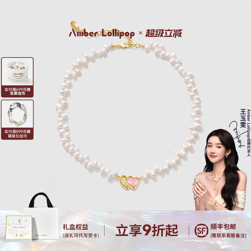 安铂洛利芙蓉石珍珠项链女