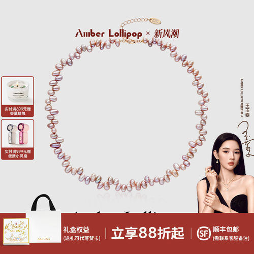 安铂洛利珍珠圆珠女错位