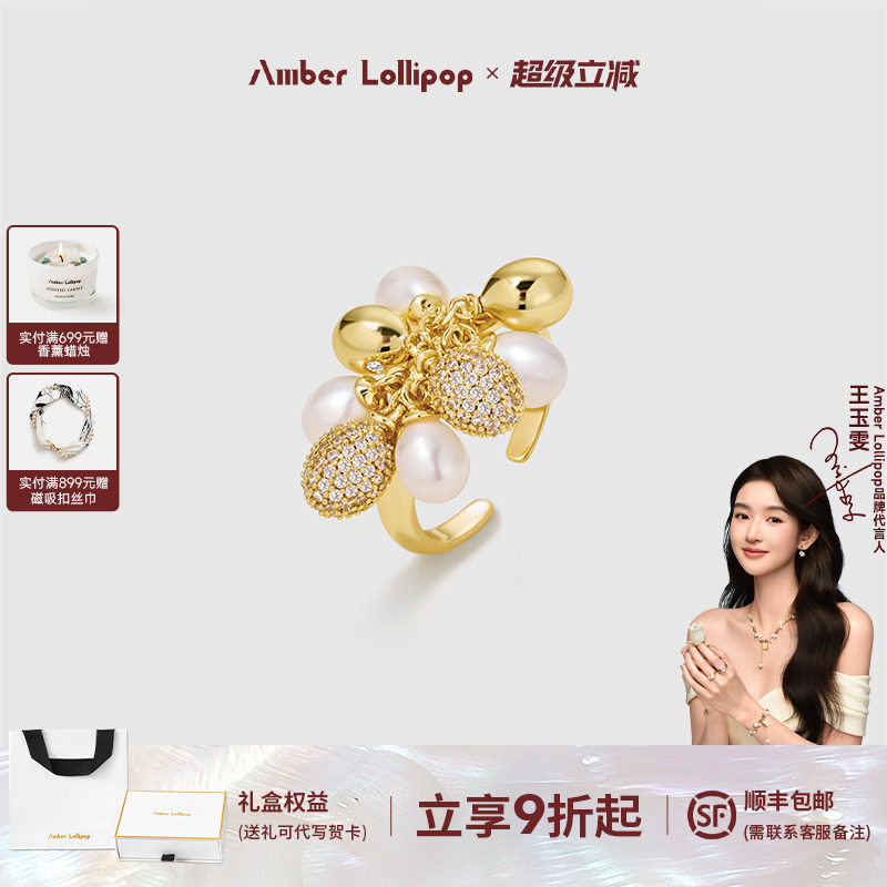 AmberLollipop淡水珍珠戒指女小众设计感开口尾戒 告白气球系列