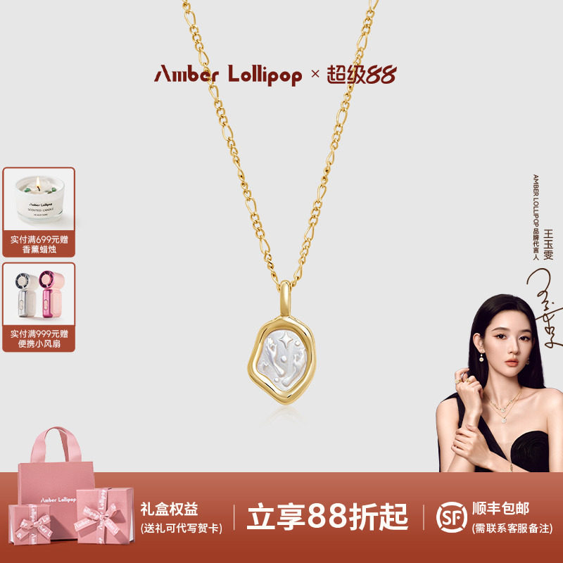 AmberLollipop十二星座项链女白贝母吊坠锁骨链小众配饰生日礼物