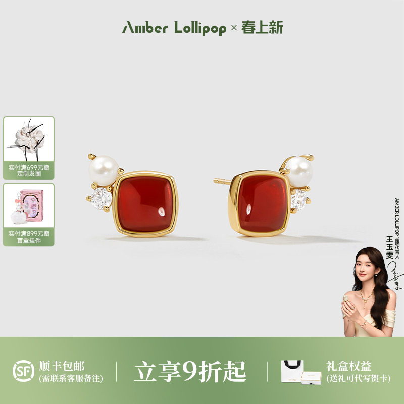 AmberLollipop天然红玛瑙耳钉女小众珍珠银耳环生日礼物 微醺系列