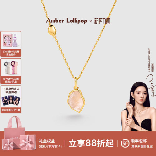 AmberLollipop天然水晶项链女