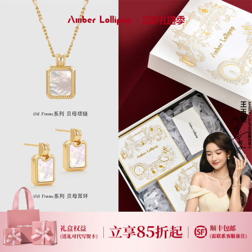 安铂洛利天然贝母项链耳环