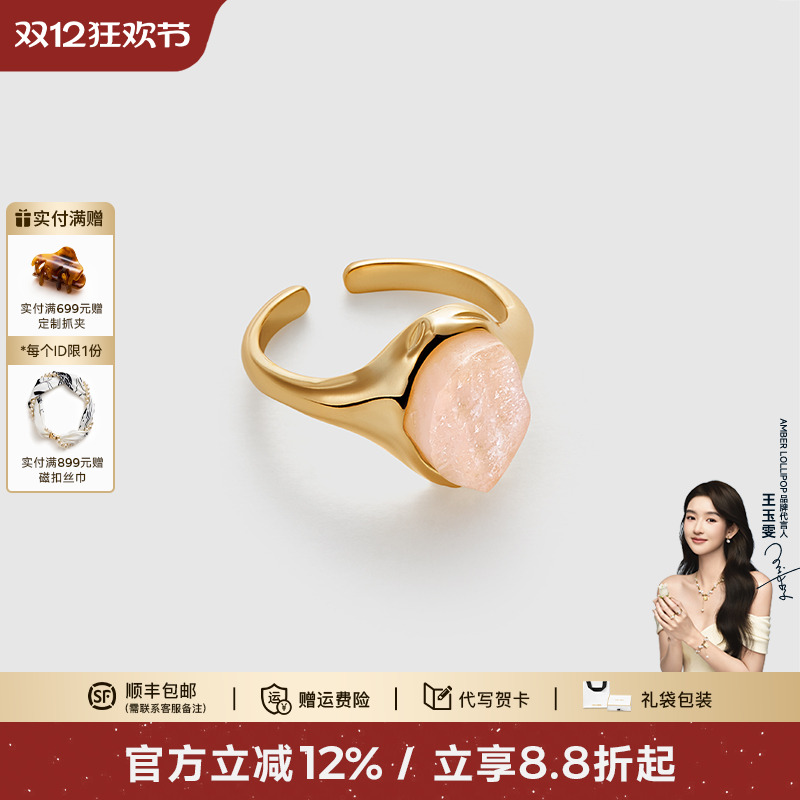 安铂洛利芙蓉石水晶戒指女