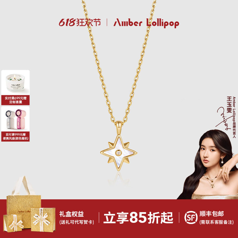 Amber Lollipop贝母项链女八芒星吊坠颈链原创设计师小众锁骨链