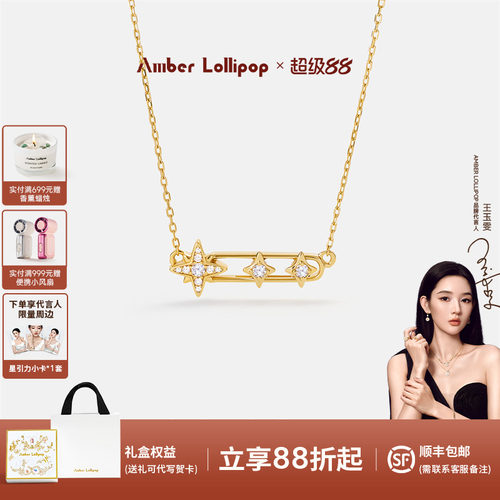 AmberLollipop别针锆石项链