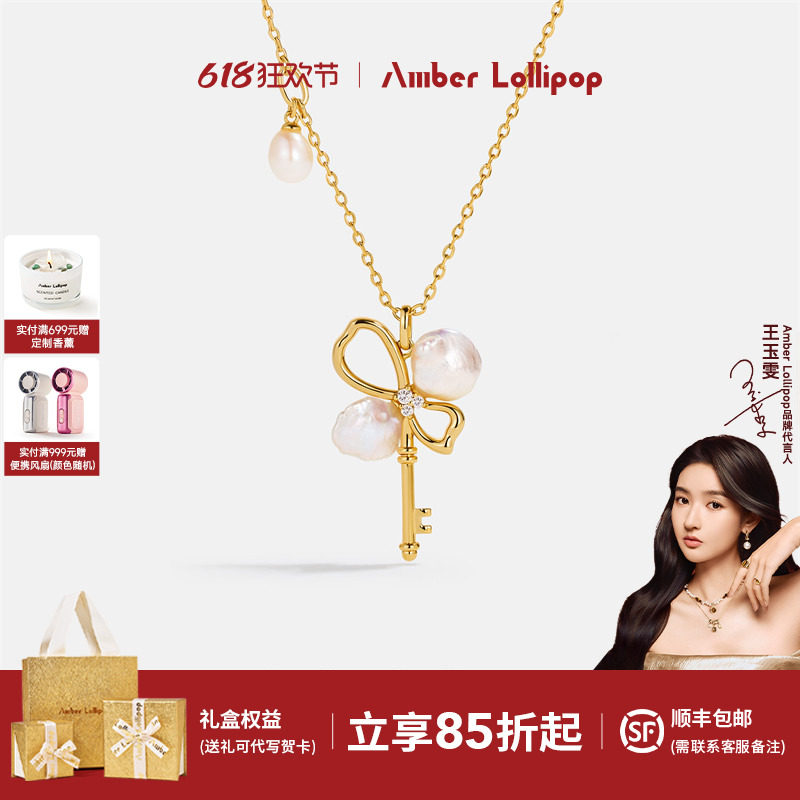 【新品】AmberLollipop珍珠项链女款花瓣巴洛克钥匙颈链 蝶时系列