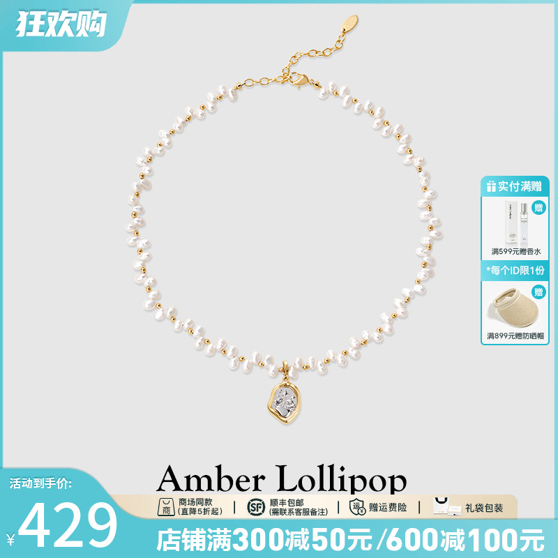 安鉑洛利星座珍珠項鏈女