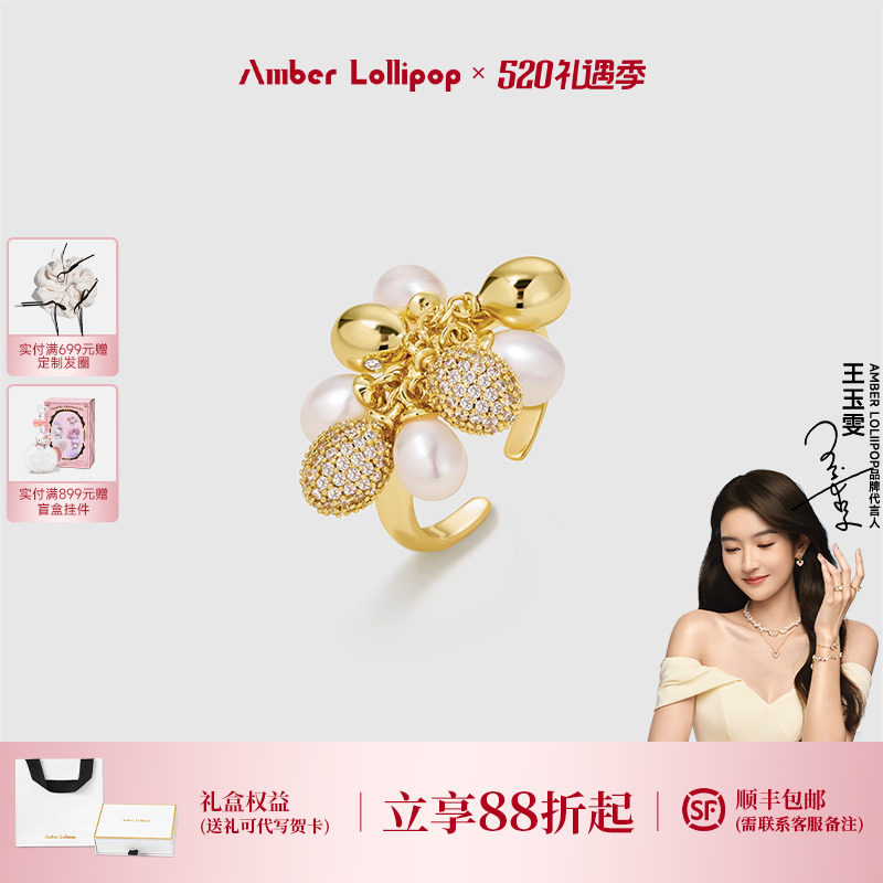 AmberLollipop淡水珍珠戒指女小众设计感开口尾戒 告白气球系列