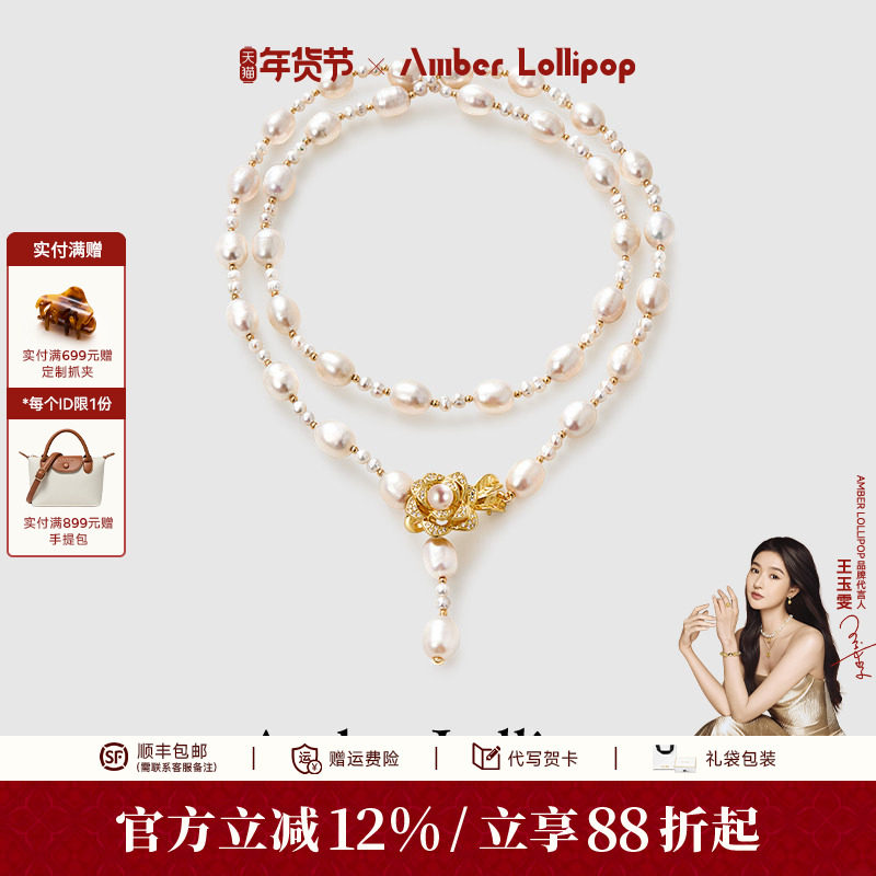 Amber Lollipop珍珠毛衣链女秋冬新品吊坠项链轻奢气质高级感颈链,饰品/流行首饰/时尚饰品新,项链,淘宝优惠券,粉丝福利购,淘宝优惠卷