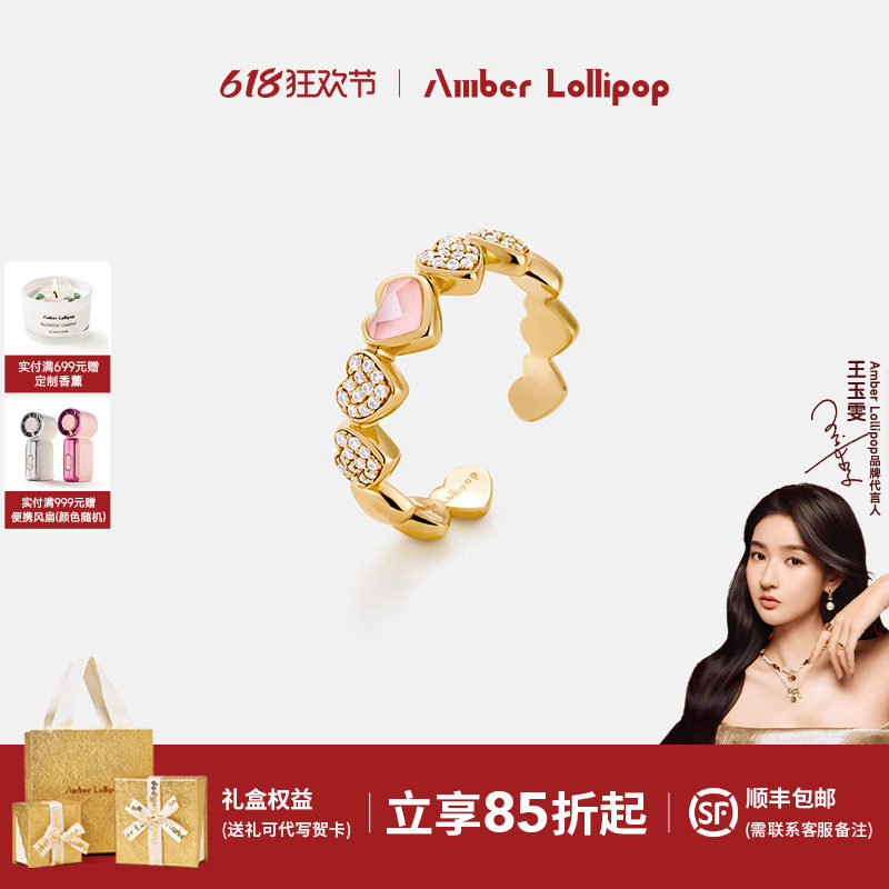 AmberLollipop粉水晶戒指女小众开口指环生日礼物 粉心絮语系列