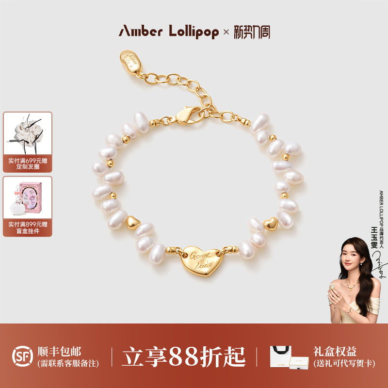 【情人节礼物】AmberLollipop珍珠手链女小众轻奢手串小米珠手饰