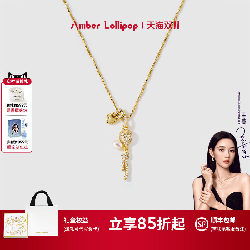 AmberLollipop珍珠项链女款爱心吊坠毛衣链流苏颈链 告白气球系列