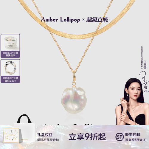 安铂洛利双层叠戴巴洛克珍珠项链