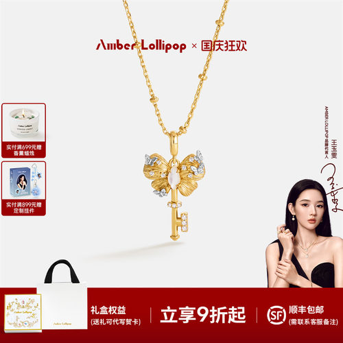 AmberLollipop蝶时项链