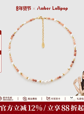Amber Lollipop东陵玉珍珠项链女石英岩玉吊坠颈链彩色串珠锁骨链