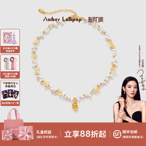 安铂洛利天然水晶珍珠项链
