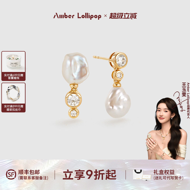 Amber Lollipop淡水珍珠耳环女独特设计锆石耳坠巴洛克耳饰银耳钉
