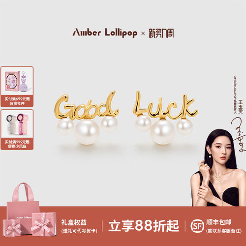 安铂洛利新品珍珠耳钉