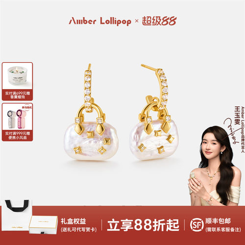 AmberLollipop波士顿包珍珠耳环