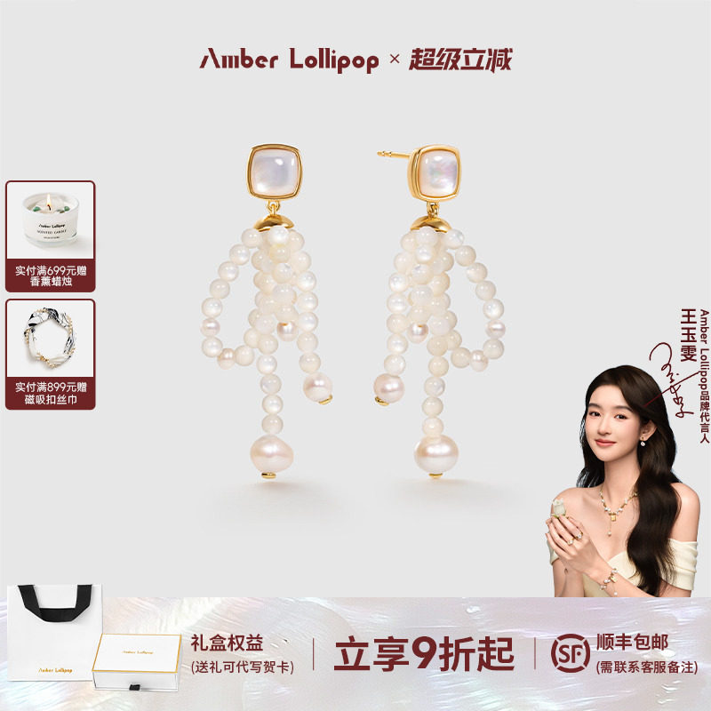 【王玉雯同款】AmberLollipop天然白贝母耳环女珍珠流苏耳坠耳饰