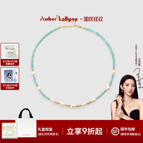 AmberLollipop青月山项链