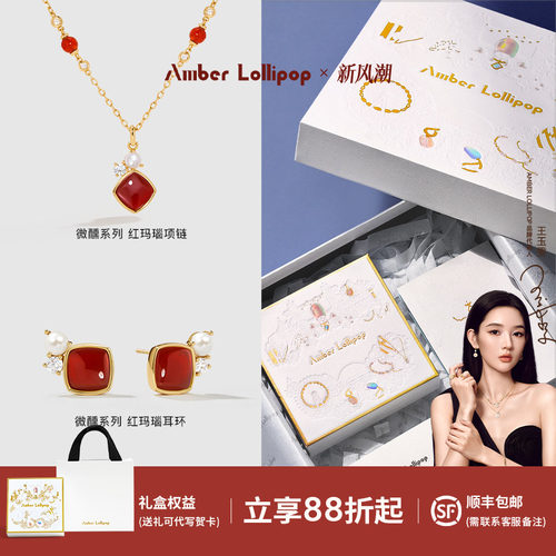 安铂洛利红玛瑙项链耳钉套装