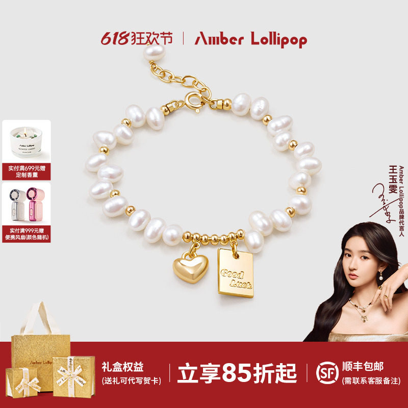 AmberLollipop珍珠手链女轻奢爱心手串小众精致手饰爆款生日礼物