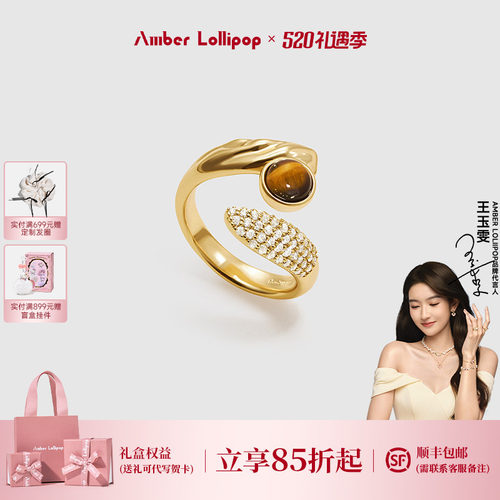 安铂洛利虎眼石戒指女