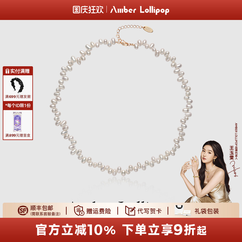 安铂洛利巴洛克锁骨链女珍珠项链