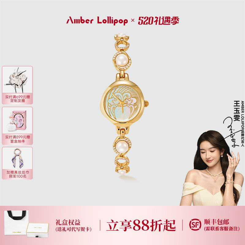 Amberlollipop珍珠手表女十二星座贝母腕表新款生日礼物 星曜系列