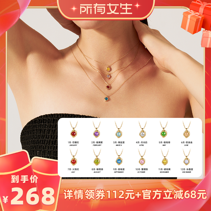 【所有女生直播间】安铂洛利生辰石项链女吊坠气质颈链s925银链