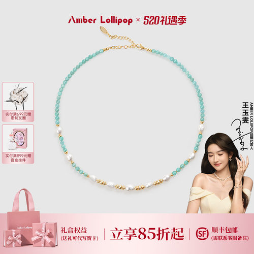 安铂洛利天河石串珠项链女