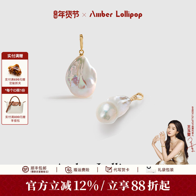 AmberLollipop淡水巴洛克珍珠吊坠项链女设计万能扣可拆卸DIY配件