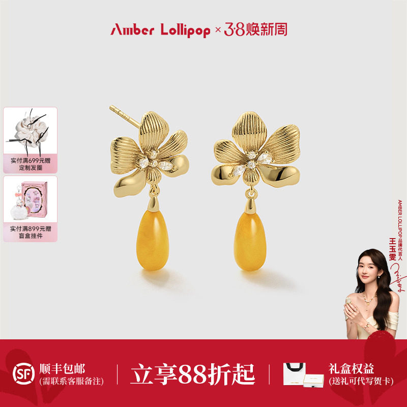 Amber Lollipop天然蜜蜡耳环女轻奢高级感琥珀耳坠玫瑰花瓣银耳饰