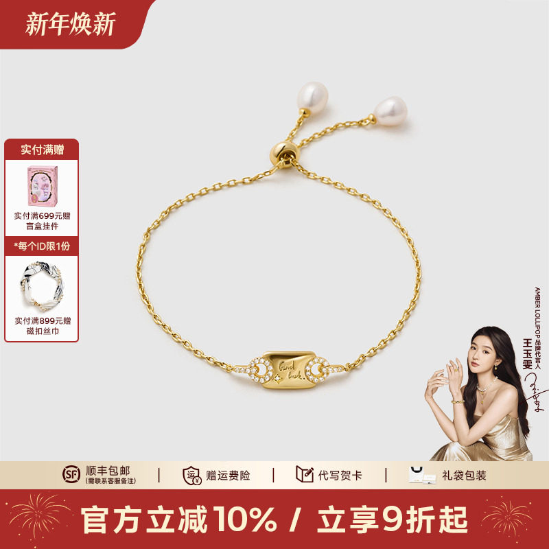 【新年礼物】Amber Lollipop珍珠手链女幸运手串抽拉设计轻奢小众