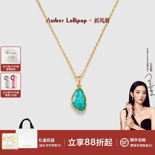 AmberLollipop天河石项链