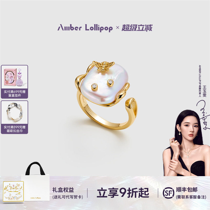 AmberLollipop淡水珍珠戒指图片