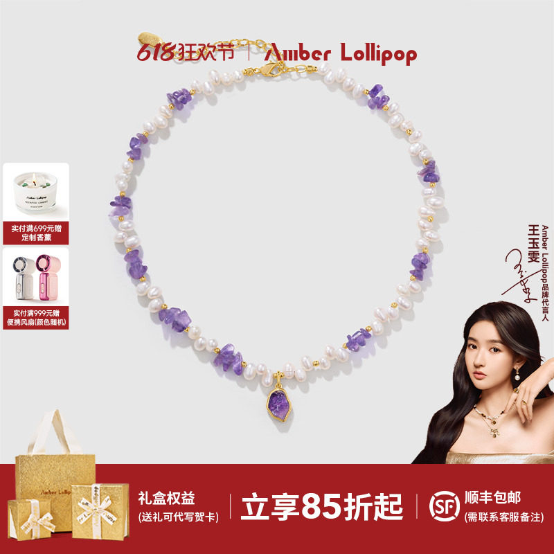 Amber Lollipop淡水珍珠项链女款紫水晶锁骨链轻奢宝石小米珠颈链