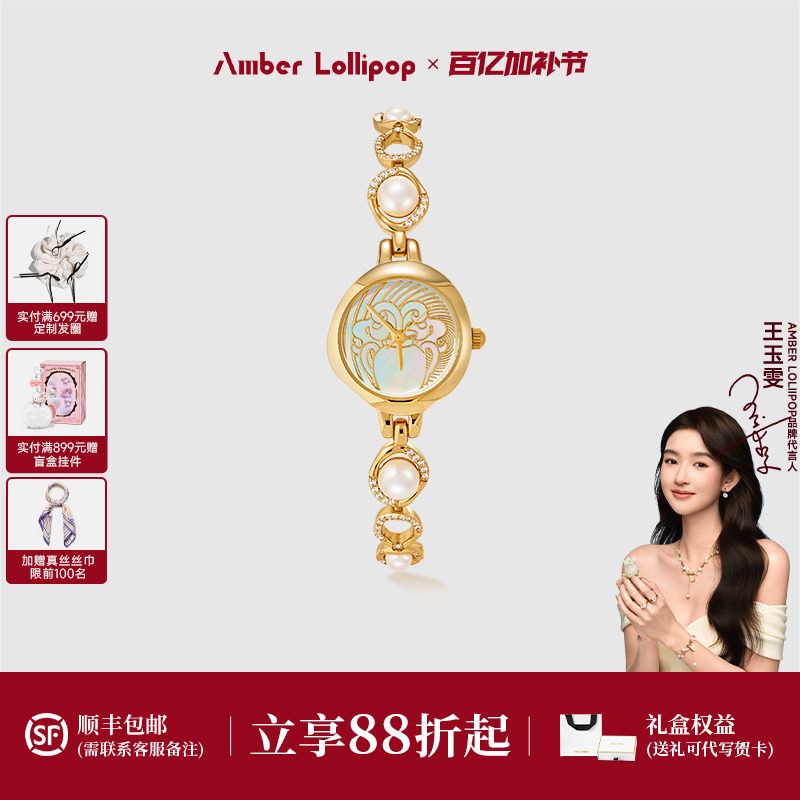 Amberlollipop珍珠手表女十二星座贝母腕表新款生日礼物 星曜系列