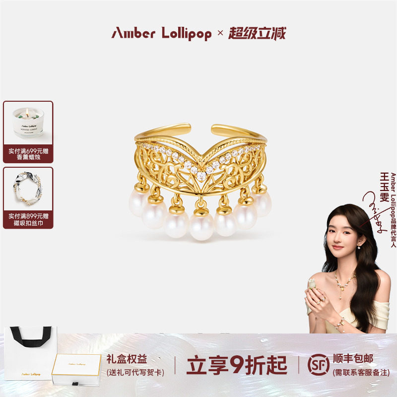 【新品】AmberLollipop珍珠戒指女款流苏设计开口戒 蕾丝独白系列