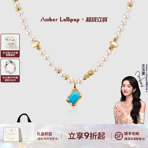 安铂洛利绿松石珍珠项链