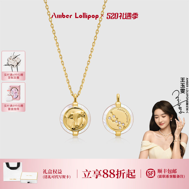 AmberLollipop星座项链女天然白贝母吊坠颈链生日礼物 星曜系列