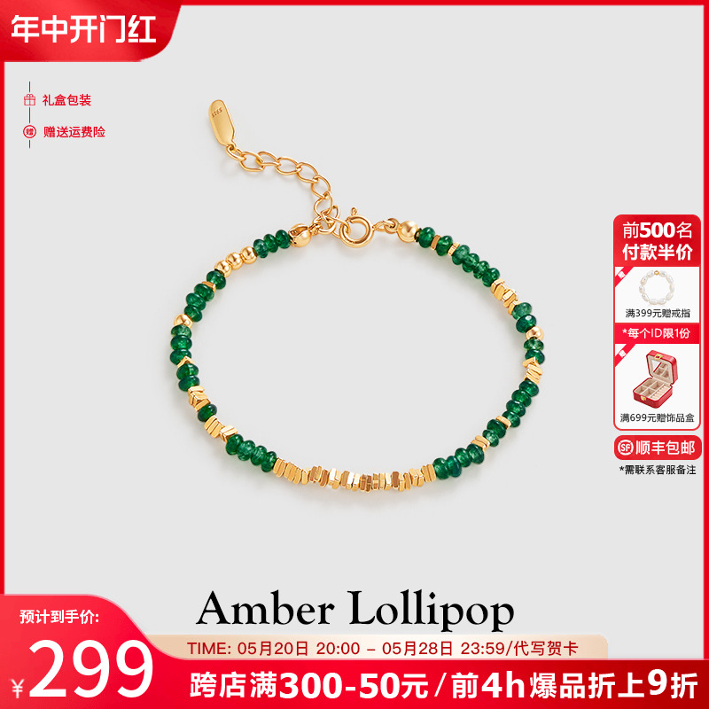 Amber Lollipop绿宝石手链女轻奢小众设计串珠手饰生日礼物-封面