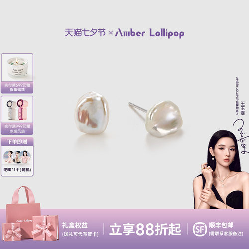 安铂洛利巴洛克珍珠耳钉女