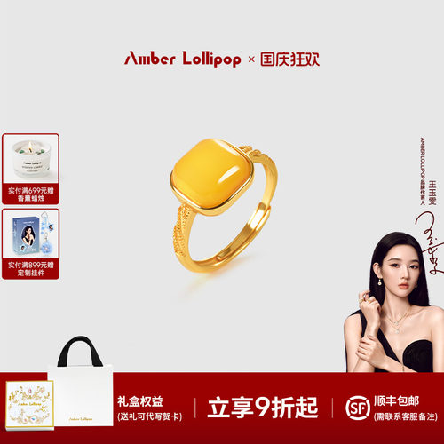 AmberLollipop炽阳戒指