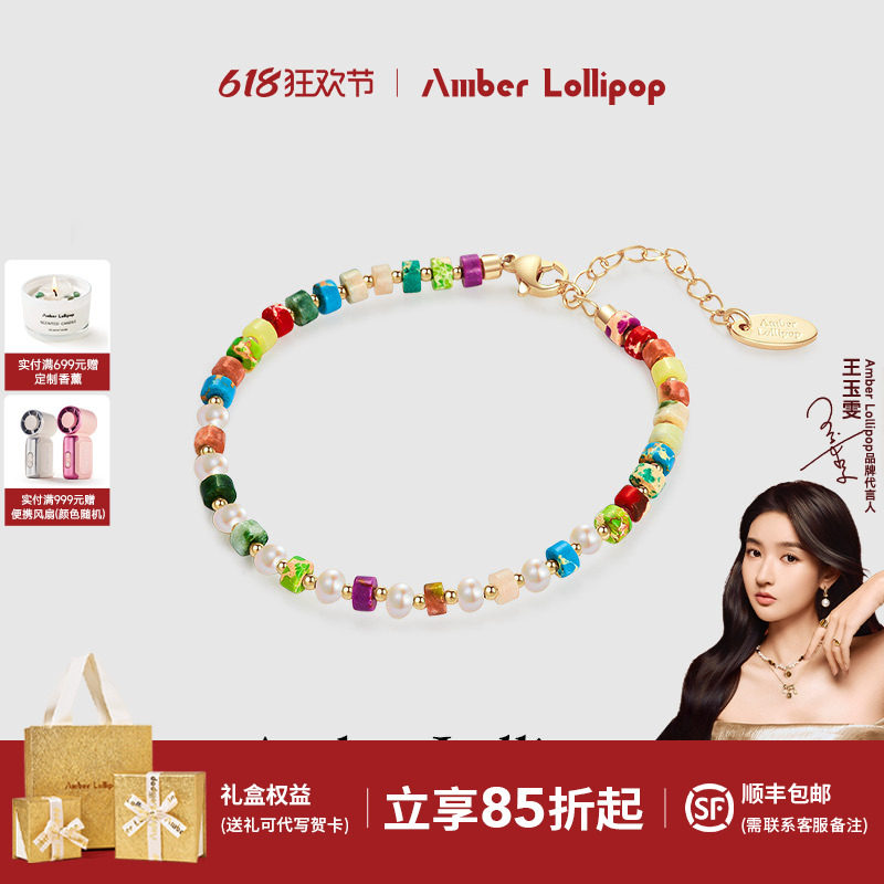 Amber Lollipop彩色天然石串珠手串女轻奢小众淡水珍珠手链多巴胺