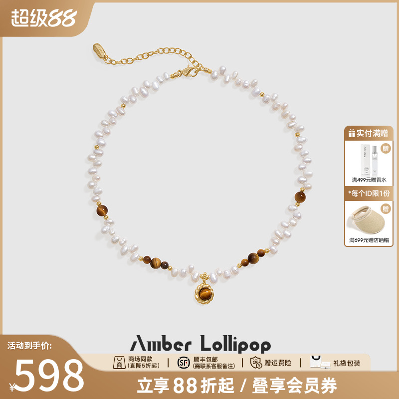 安铂洛利虎眼石吊坠珍珠项链女