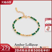 Amber Lollipop绿宝石手链女轻奢小众设计串珠手饰生日礼物