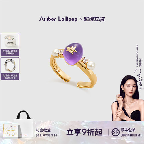 AmberLollipop天然紫水晶女戒指